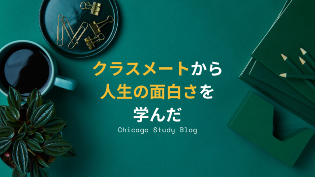 クラスメートのサピエンス全史の解説を聞いて、人生の面白さを教えられた話