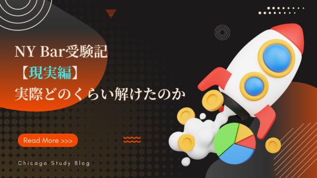 NY Bar受験記【現実編】実際はどのくらい解けたのか